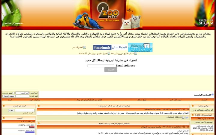 Screenshot of 2zoo.com