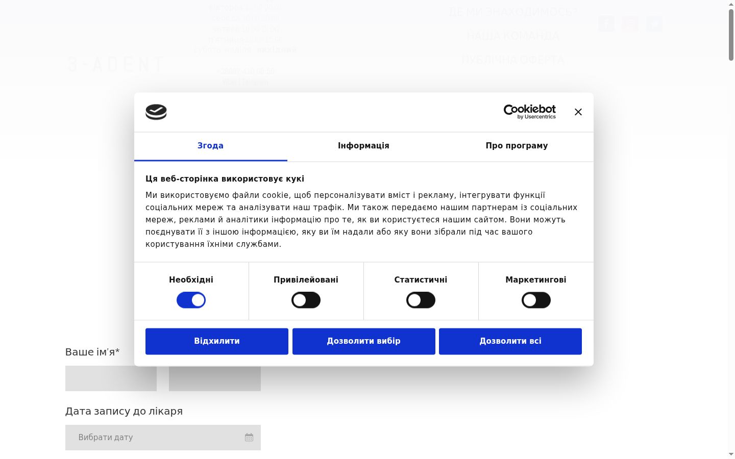 Screenshot of the consent banner shown before any interaction