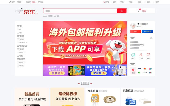 Screenshot of 3.cn