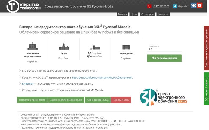 Screenshot of 3072.ru