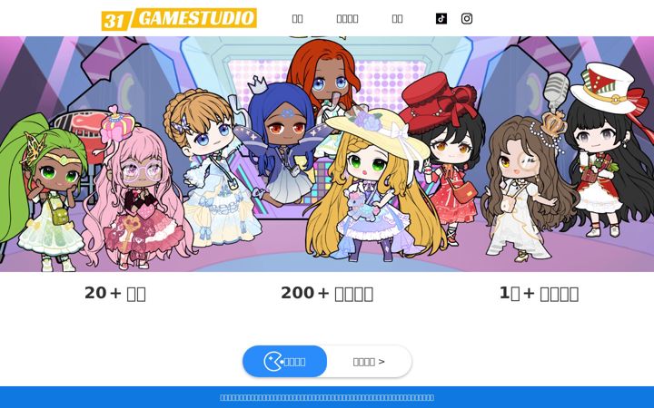 Zrzut ekranu 31gamestudio.com