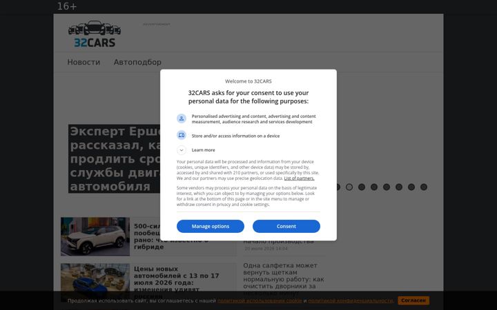 Screenshot of 32cars.ru