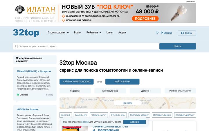 Screenshot of 32top.ru