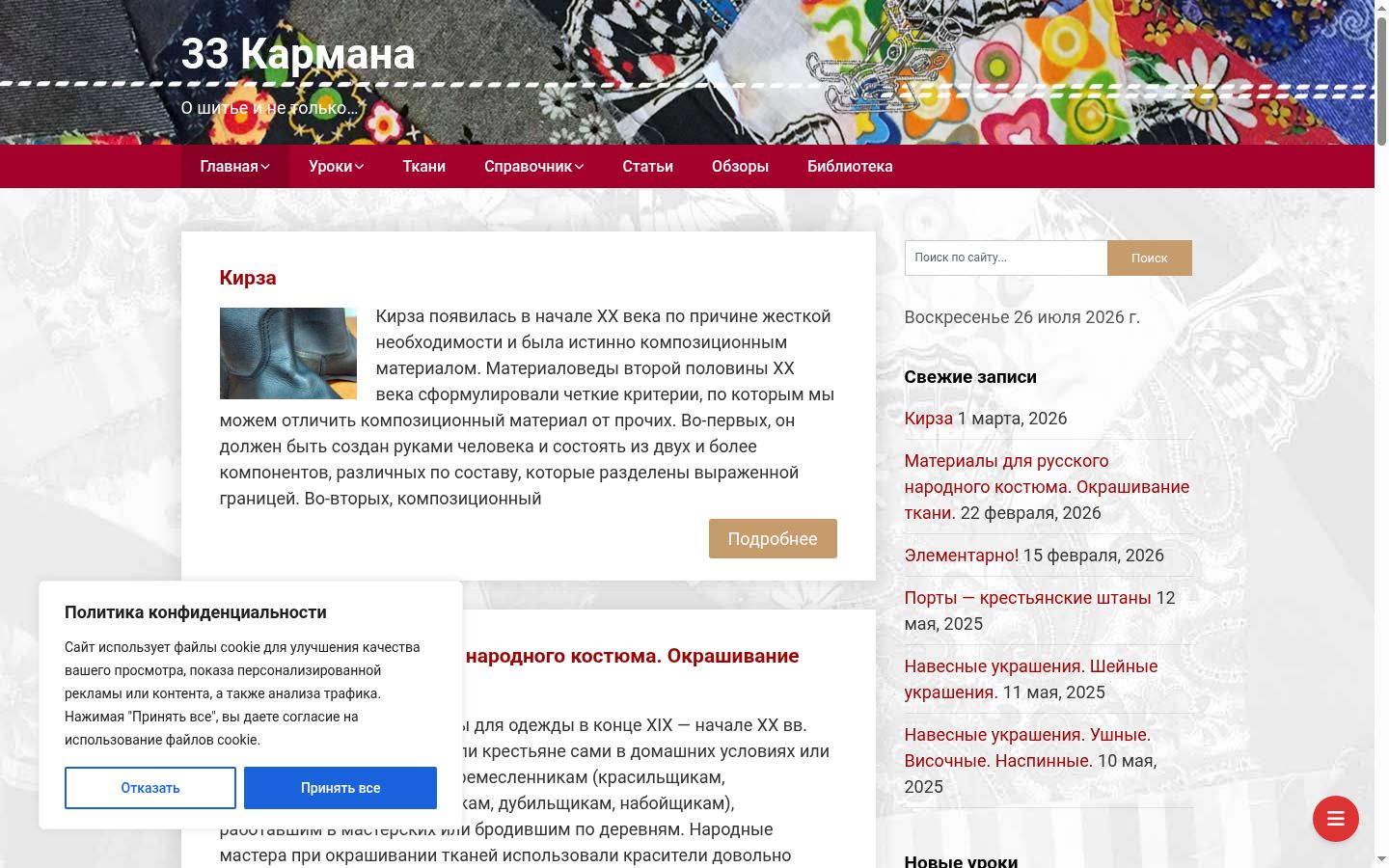 Snímka obrazovky banera súhlasu zobrazeného pred akoukoľvek interakciou