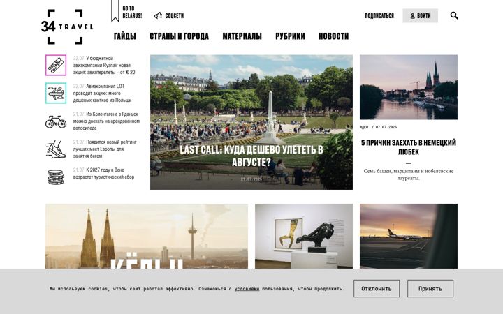 Screenshot of 34travel.me