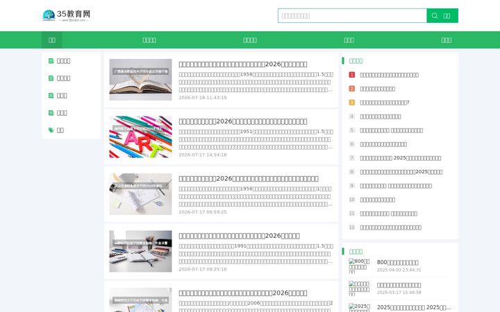 Screenshot of 35shipin.com