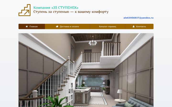 Screenshot of 35stupenek.ru