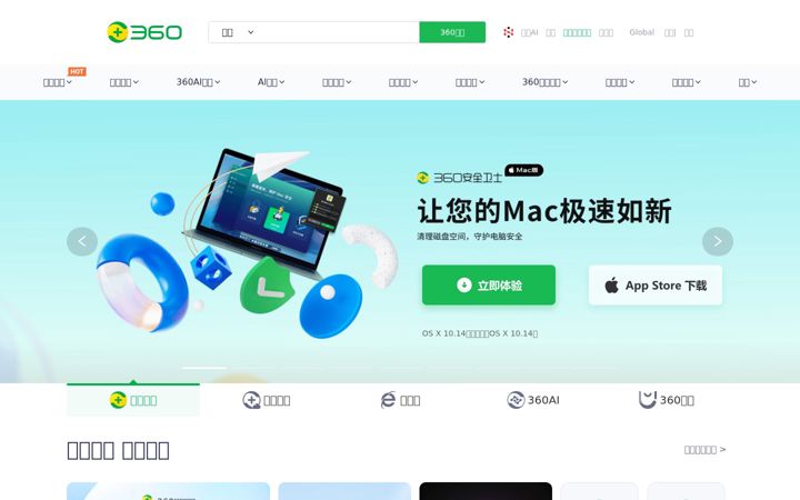 Screenshot di 360.com