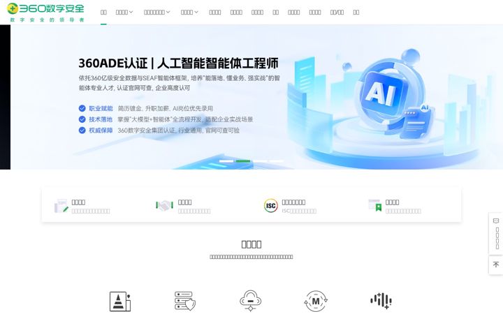 Screenshot of 360.net