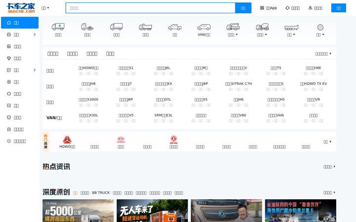 Screenshot of 360che.com
