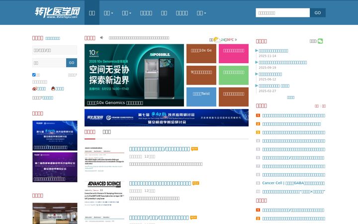 Screenshot of 360zhyx.com