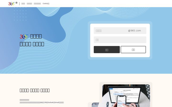 Screenshot ta' 365.com