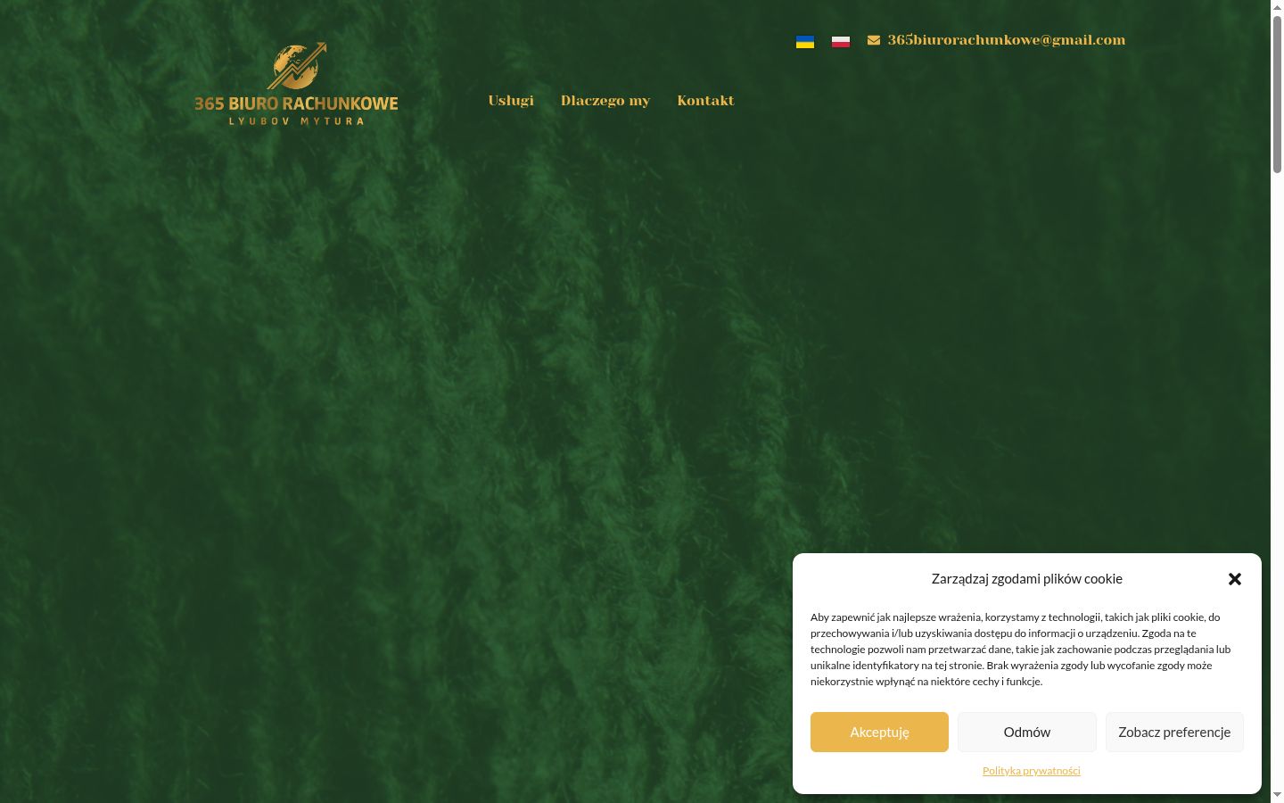 Screenshot del banner di consenso mostrato prima di qualsiasi interazione