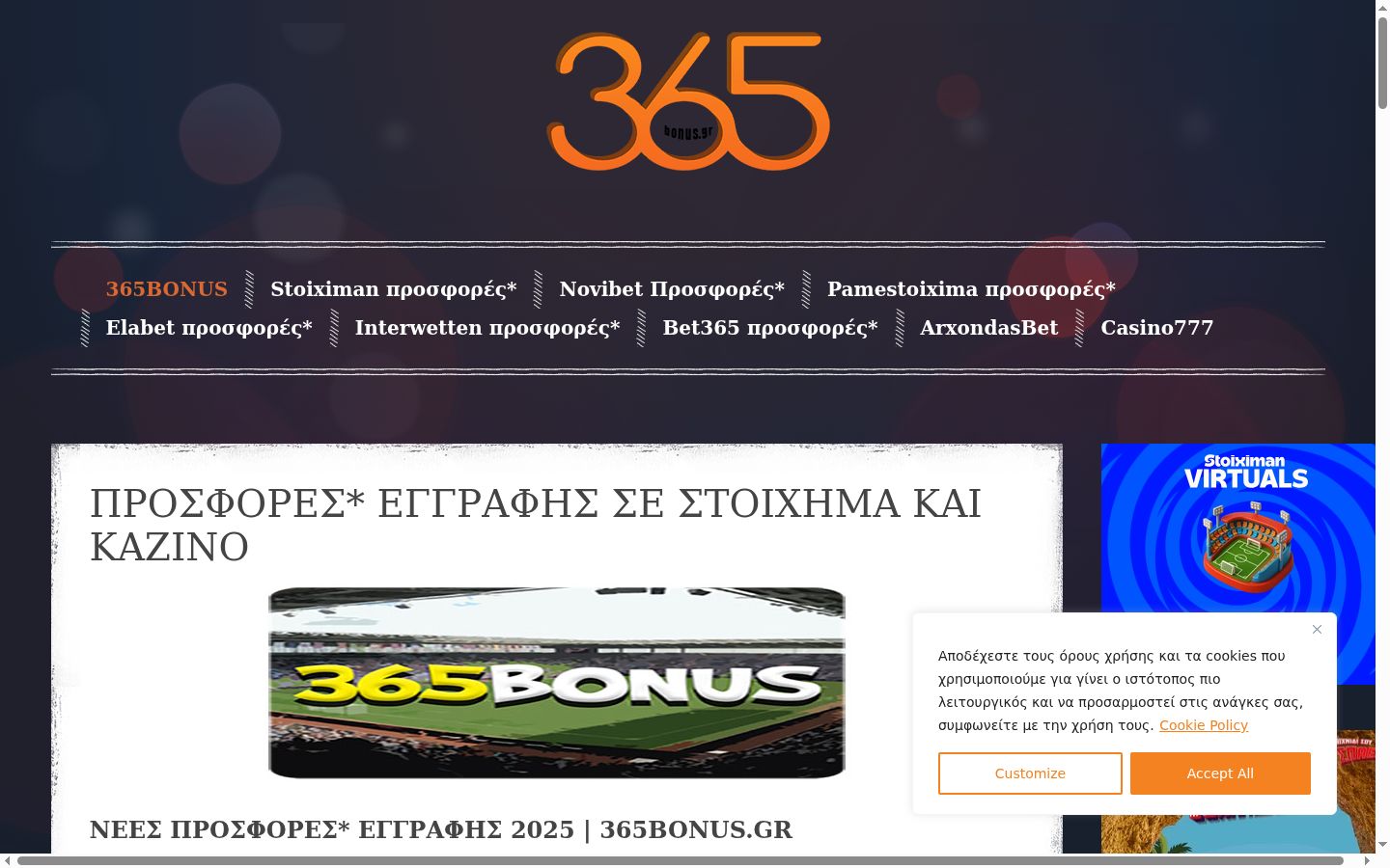 Snímka obrazovky banera súhlasu zobrazeného pred akoukoľvek interakciou