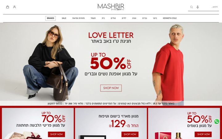 Screenshot of 365mashbir.co.il