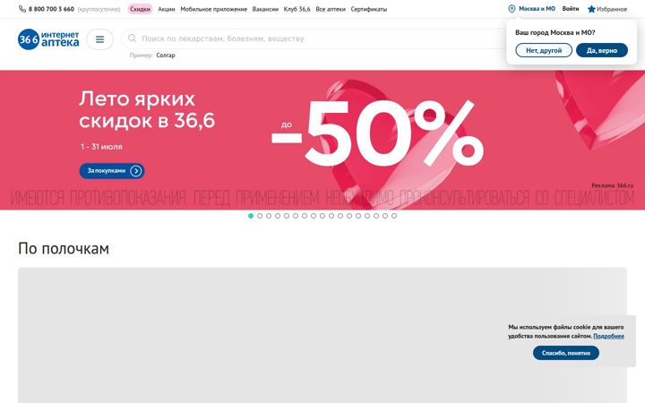 Snímek obrazovky 366.ru