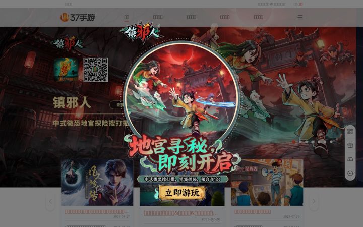 Screenshot of 37.com.cn