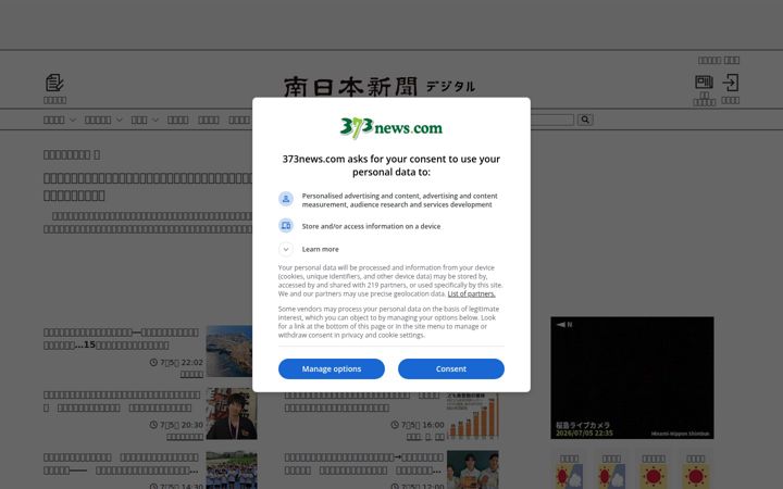 373news.com