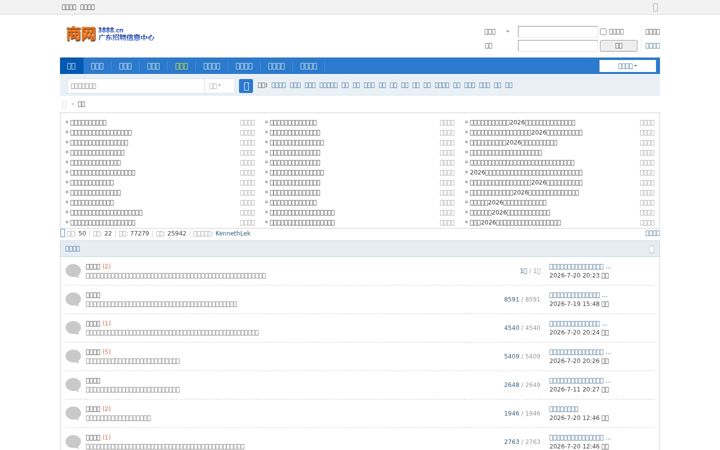 Screenshot of 3888.cn