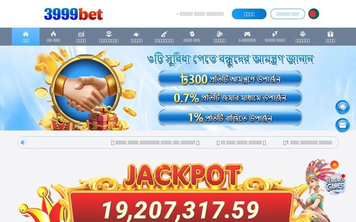Screenshot του 3999bet.com