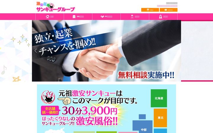 Screenshot ta' 39group.info