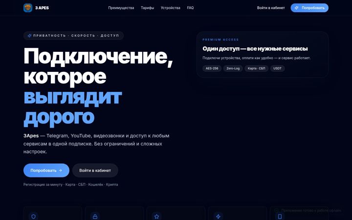 Screenshot of 3apesvpn.com