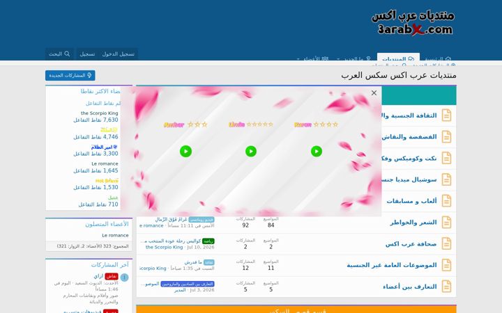 Képernyőkép: 3arabx.com