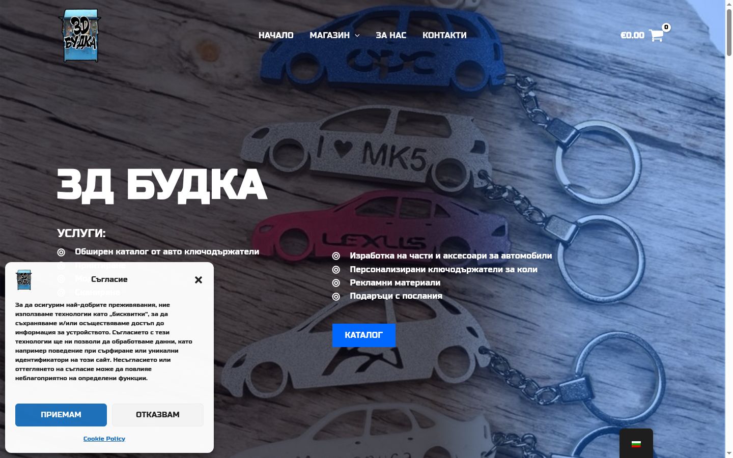 Zrzut ekranu banera zgody wyświetlanego przed jakąkolwiek interakcją