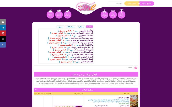 Screenshot of 3dlat.com