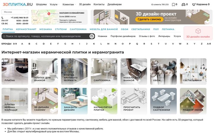 Screenshot του 3dplitka.ru