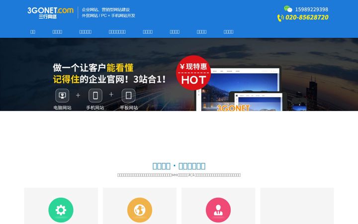 Screenshot of 3gonet.com