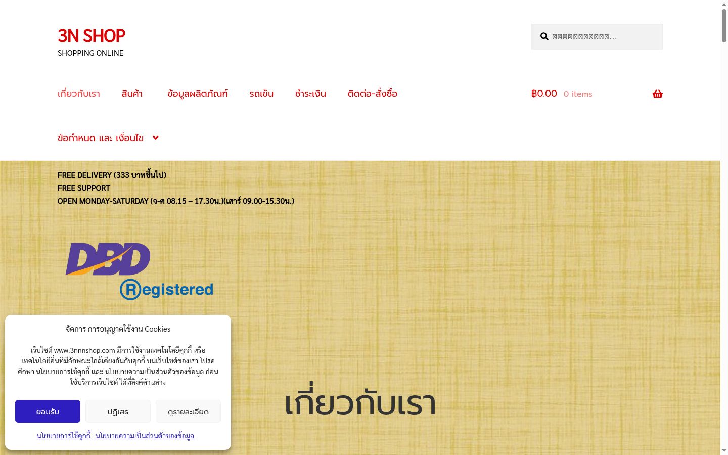 Screenshot van de toestemmingsbanner zoals getoond vóór enige interactie