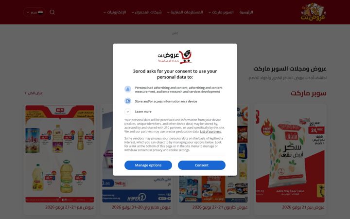 Screenshot of 3orod.net