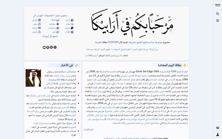 Screenshot of 3rabica.org