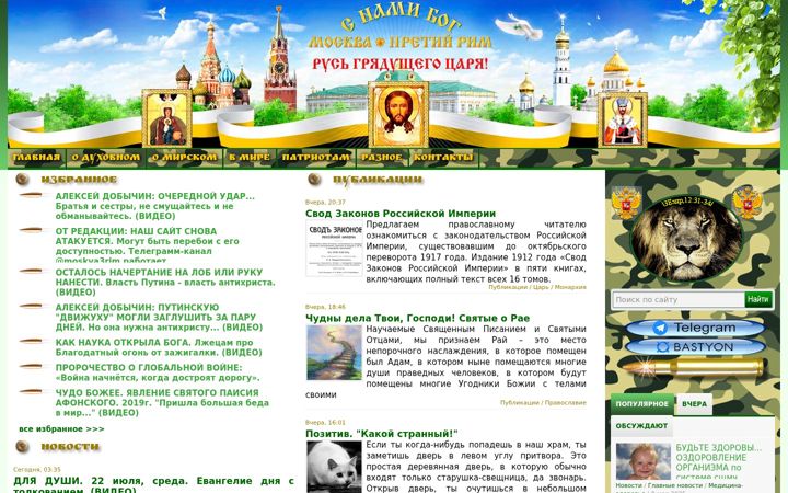 Screenshot of 3rm.info