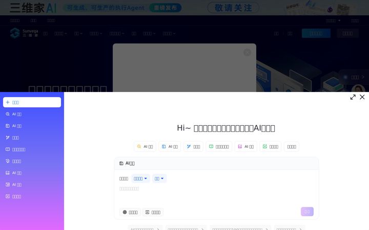 Screenshot of 3vjia.com