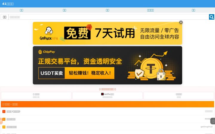 Screenshot of 41nr.com