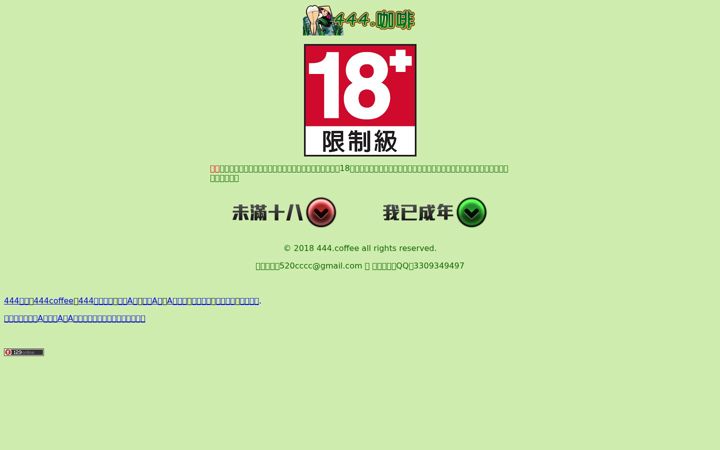 Screenshot of 444.coffee