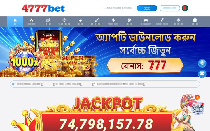 Screenshot of 4777bet.com