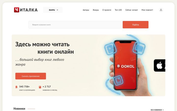 Snímek obrazovky 4etalka.ru