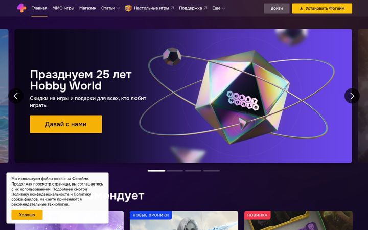 Snimka zaslona za 4game.ru