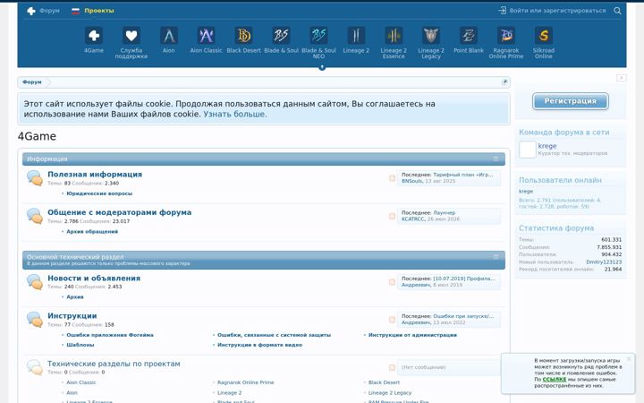 Screenshot of 4gameforum.com