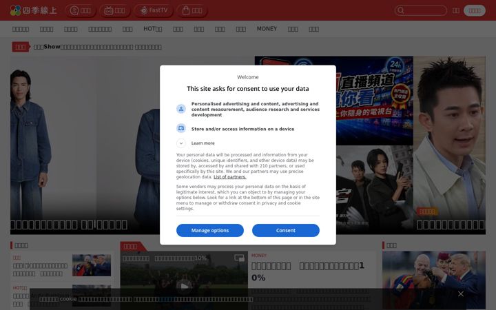 Screenshot of 4gtv.tv