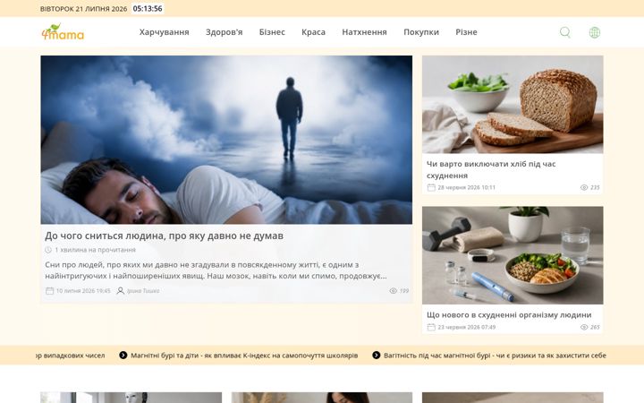 Screenshot of 4mama.com.ua