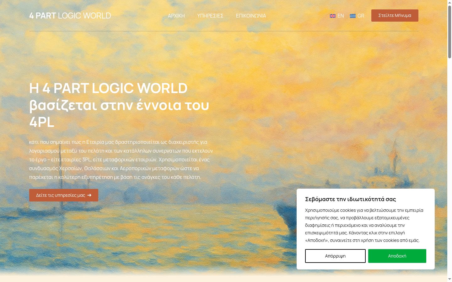 Screenshot del banner di consenso mostrato prima di qualsiasi interazione