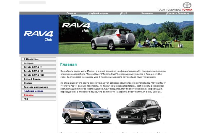 Screenshot ta' 4rav.ru