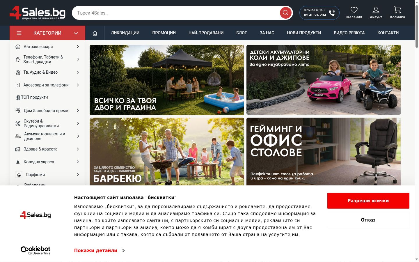 Screenshot του banner συγκατάθεσης που εμφανίστηκε πριν από οποιαδήποτε αλληλεπίδραση