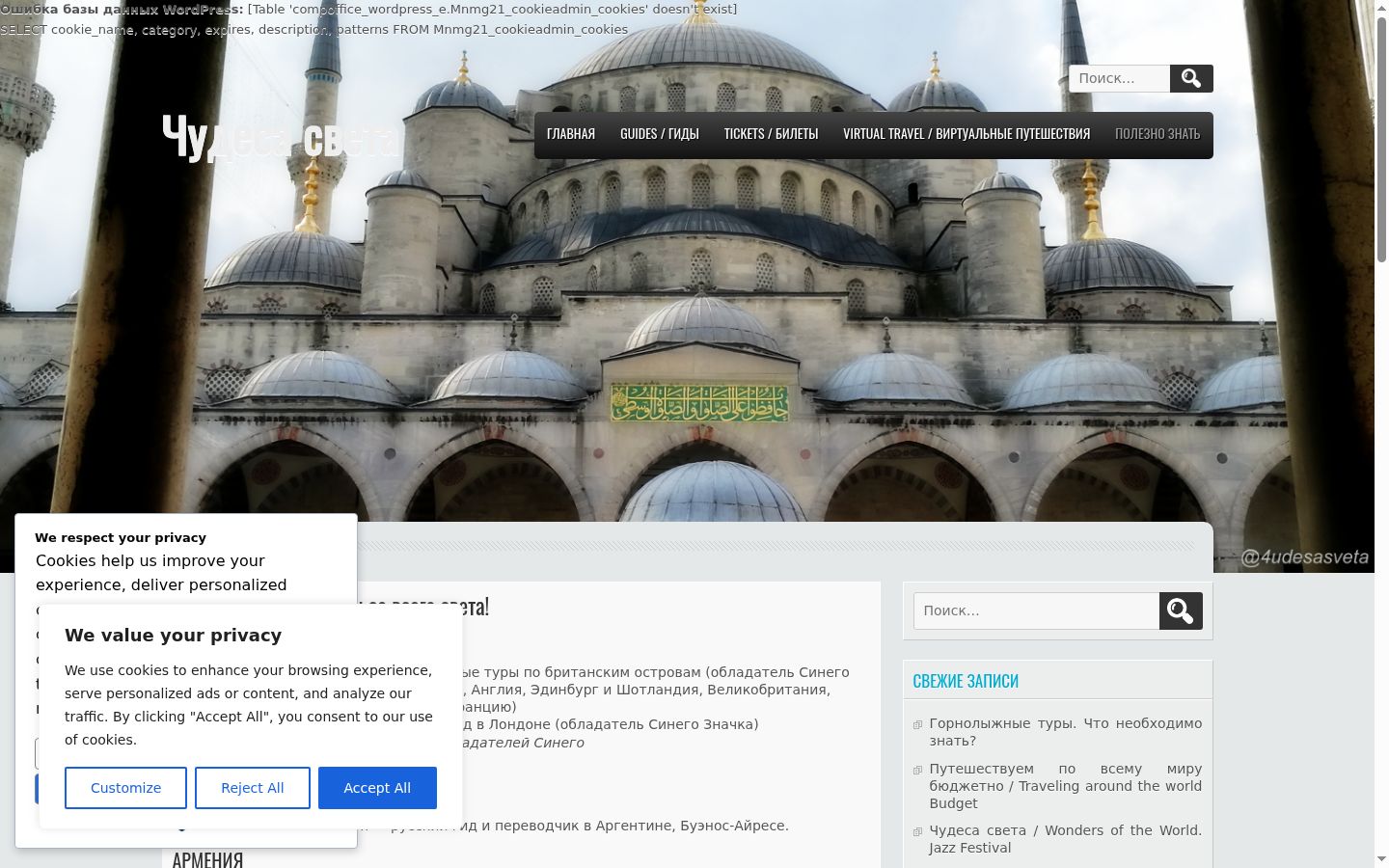 Snímka obrazovky banera súhlasu zobrazeného pred akoukoľvek interakciou