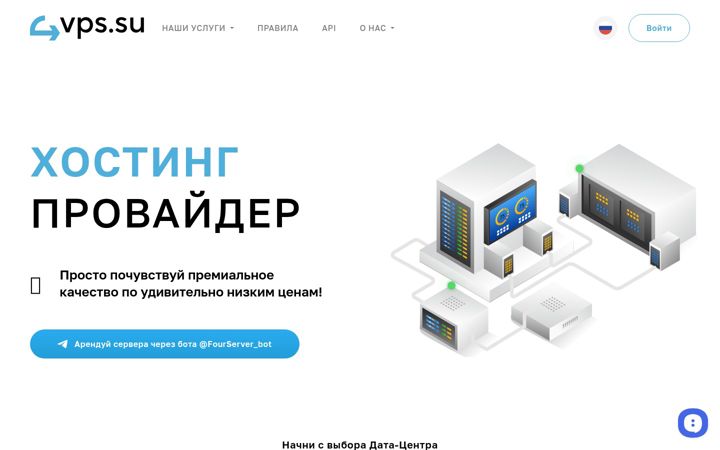 Screenshot of 4vps.su