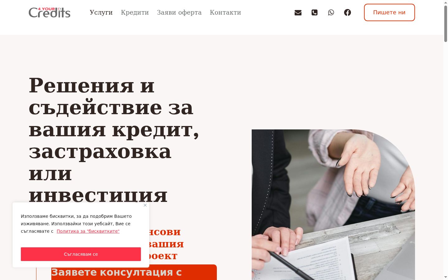 Screenshot του banner συγκατάθεσης που εμφανίστηκε πριν από οποιαδήποτε αλληλεπίδραση